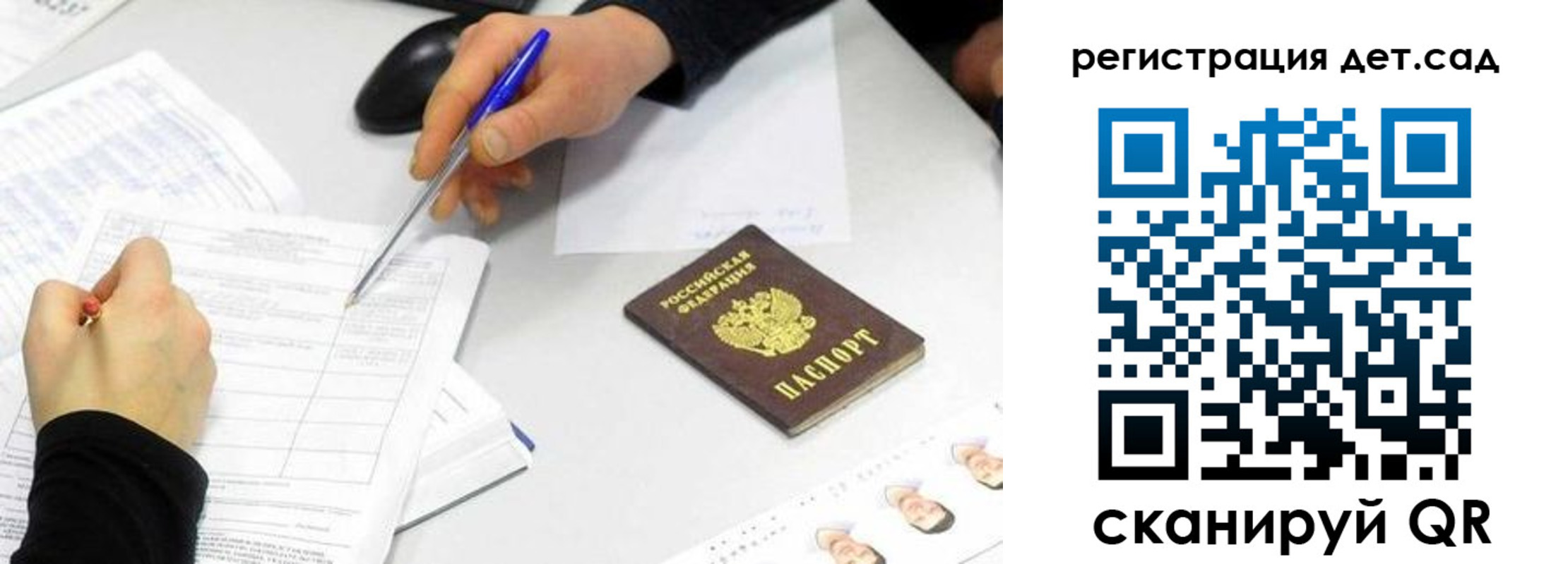 прописка ребенка в Яранске