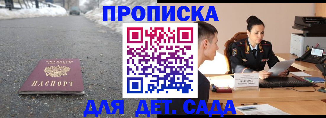 временная регистрация для всех в Яранске