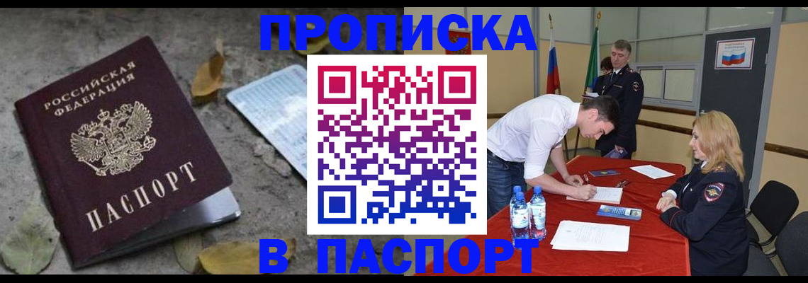 временная регистрация недорого в Яранске