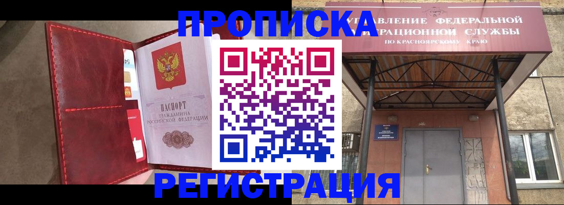 временная прописка в Яранске