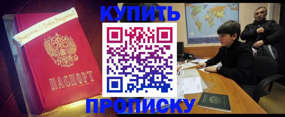 пропишу в квартире в Яранске