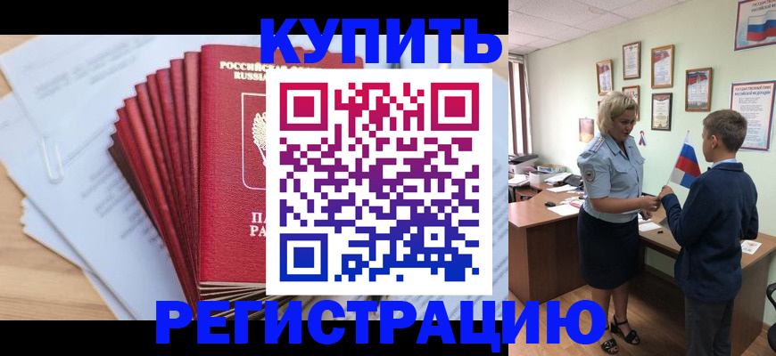 прописка для военкомата в Яранске