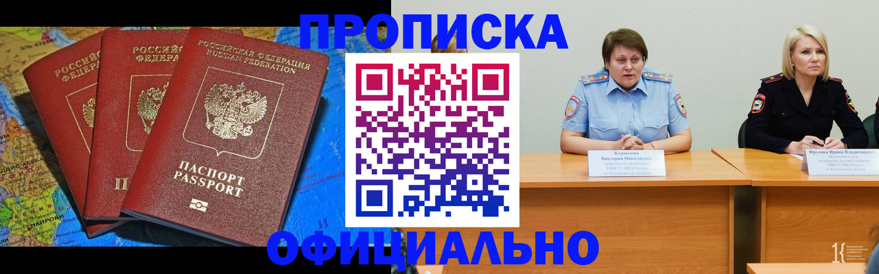 временная регистрация 2025 в Яранске