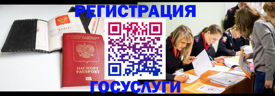 прописка для военкомата в Яранске